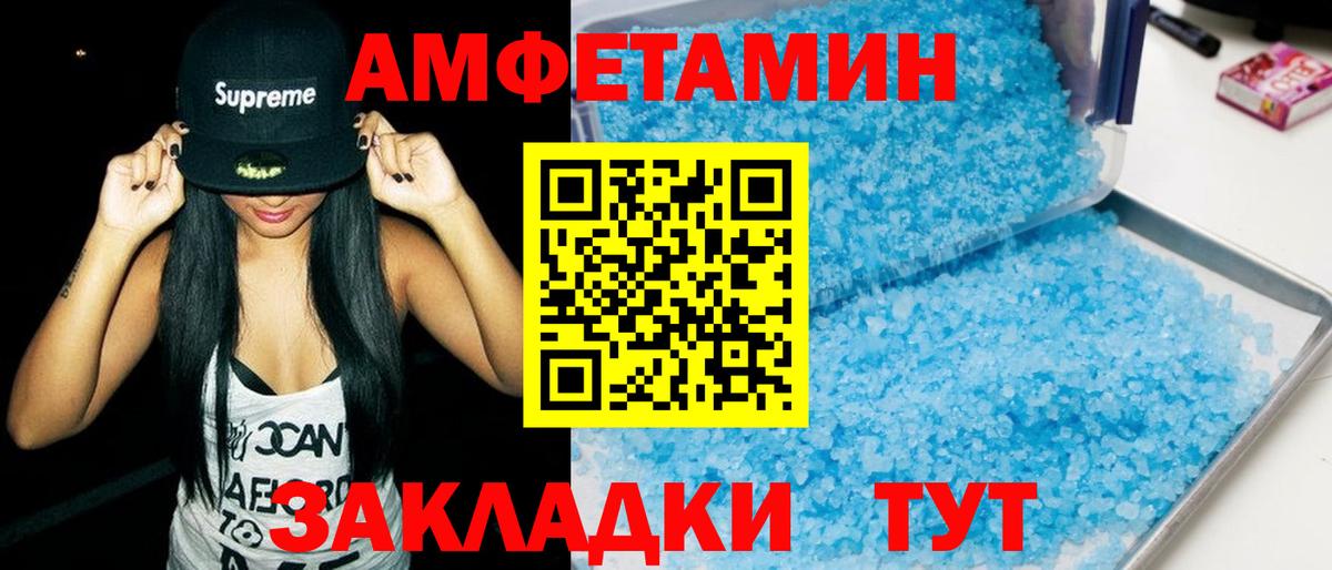 Amphetamine  Вход с VPN  Amphetamine  Великий Новгород  АМФЕТАМИН 98% 