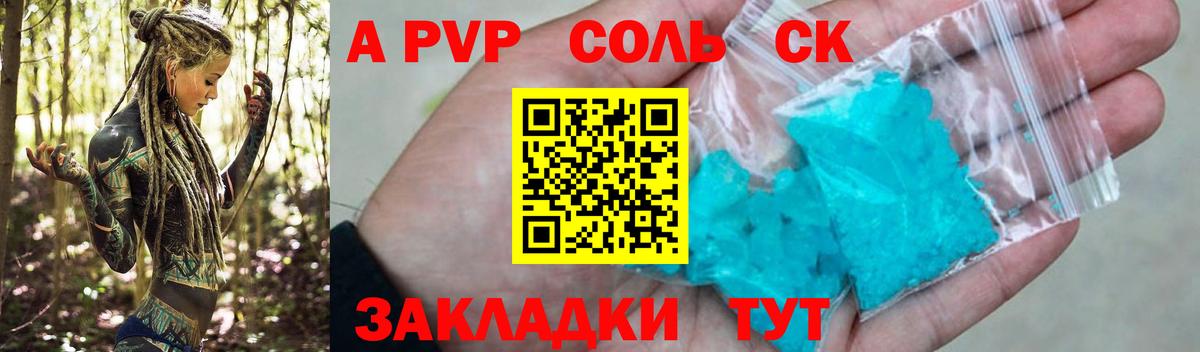Великий Новгород  Альфа ПВП Crystall  Alfa_PVP Соль  Alfa_PVP  A-PVP мука  Вход с VPN 