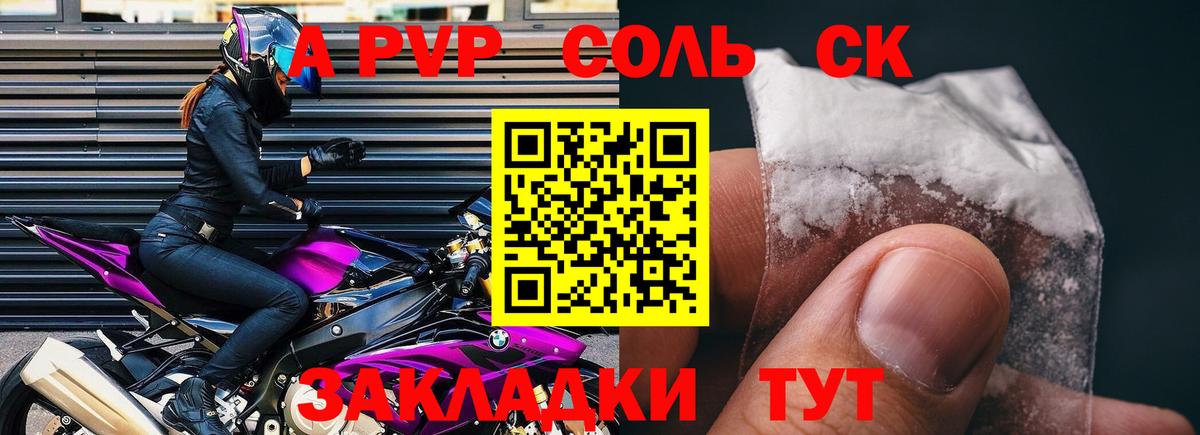 А ПВП СК Великий Новгород