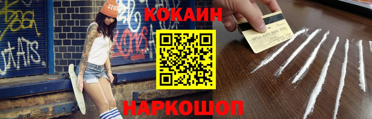COCAIN Колумбийский  Вход с VPN  КОКАИН Колумбийский  Великий Новгород 
