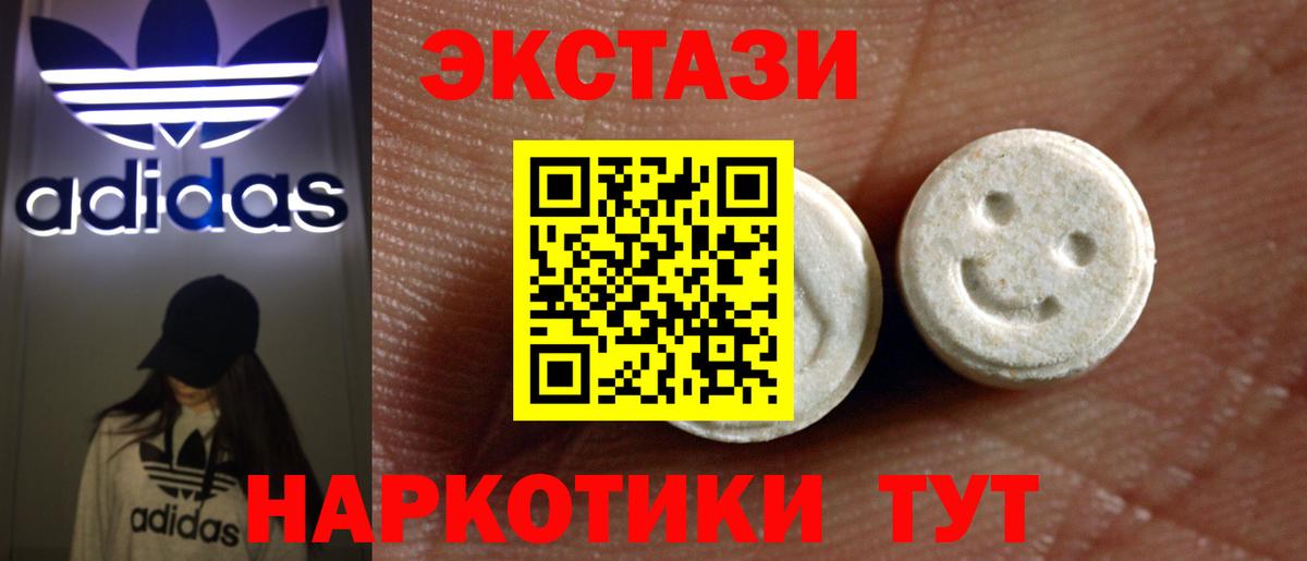 ЭКСТАЗИ круглые Великий Новгород