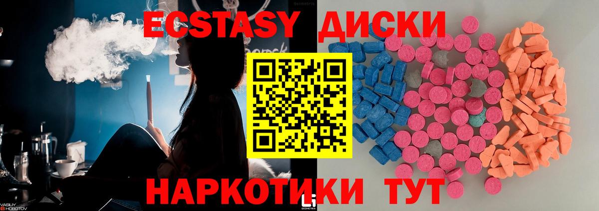 ЭКСТАЗИ VHQ  Вход с VPN  ЭКСТАЗИ  цена наркотик  Великий Новгород  ЭКСТАЗИ TESLA 