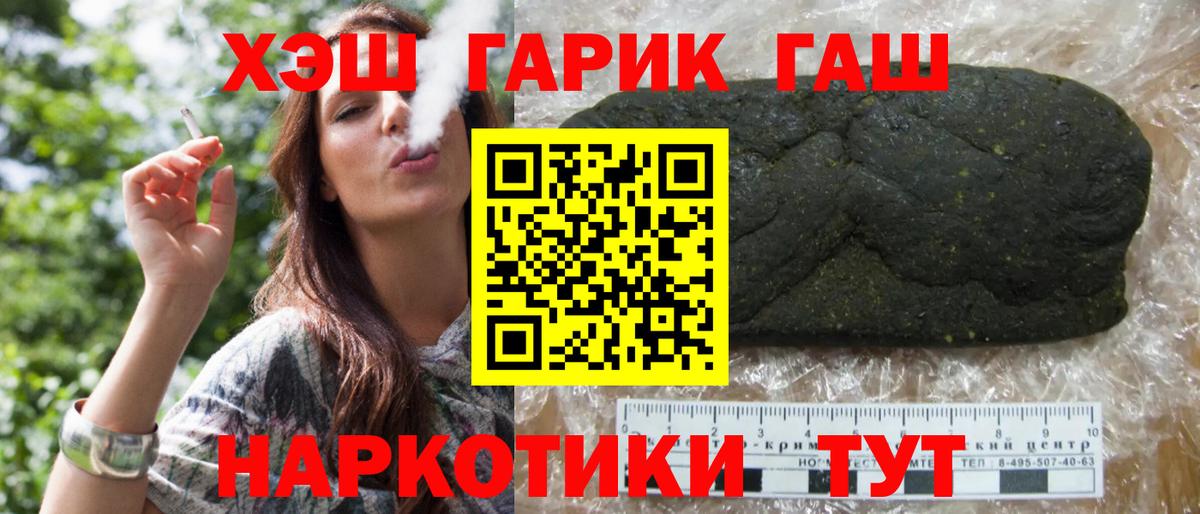 Великий Новгород  Гашиш убойный  ГАШИШ хэш  Вход с VPN 