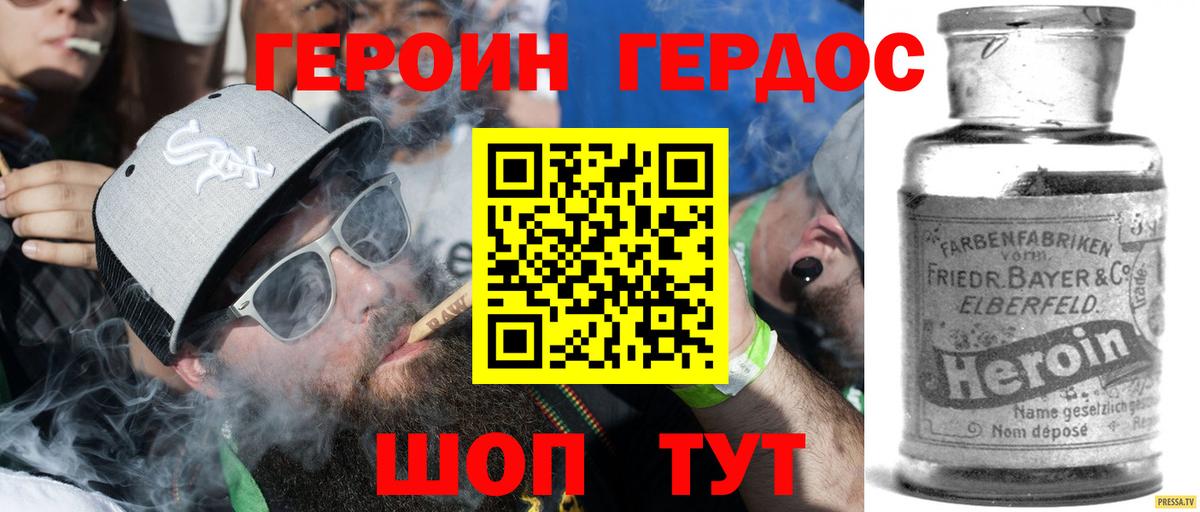 Героин  Вход с VPN  Великий Новгород  ГЕРОИН хмурый 