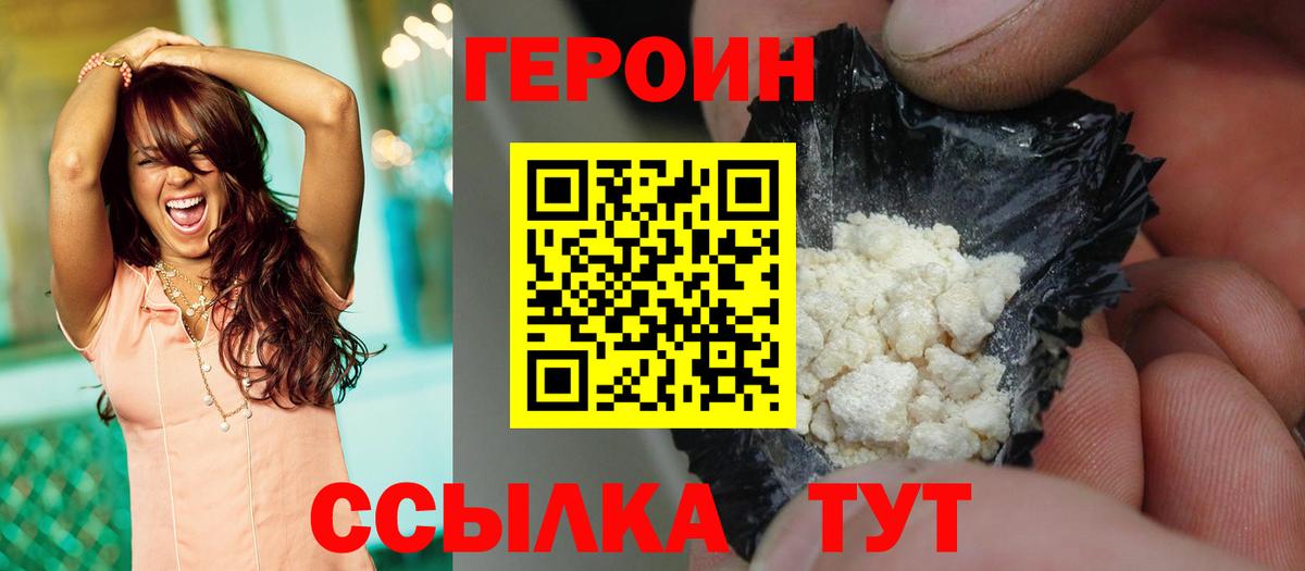 Героин герыч Великий Новгород
