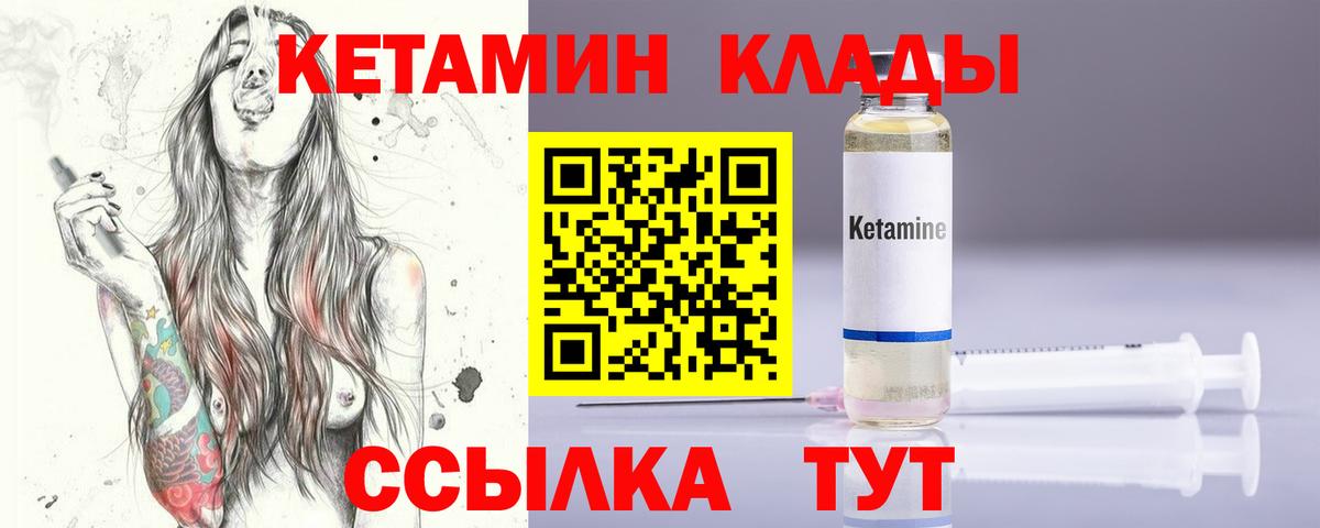 КЕТАМИН VHQ  Кетамин VHQ  кракен сайт  Вход с VPN  Великий Новгород 