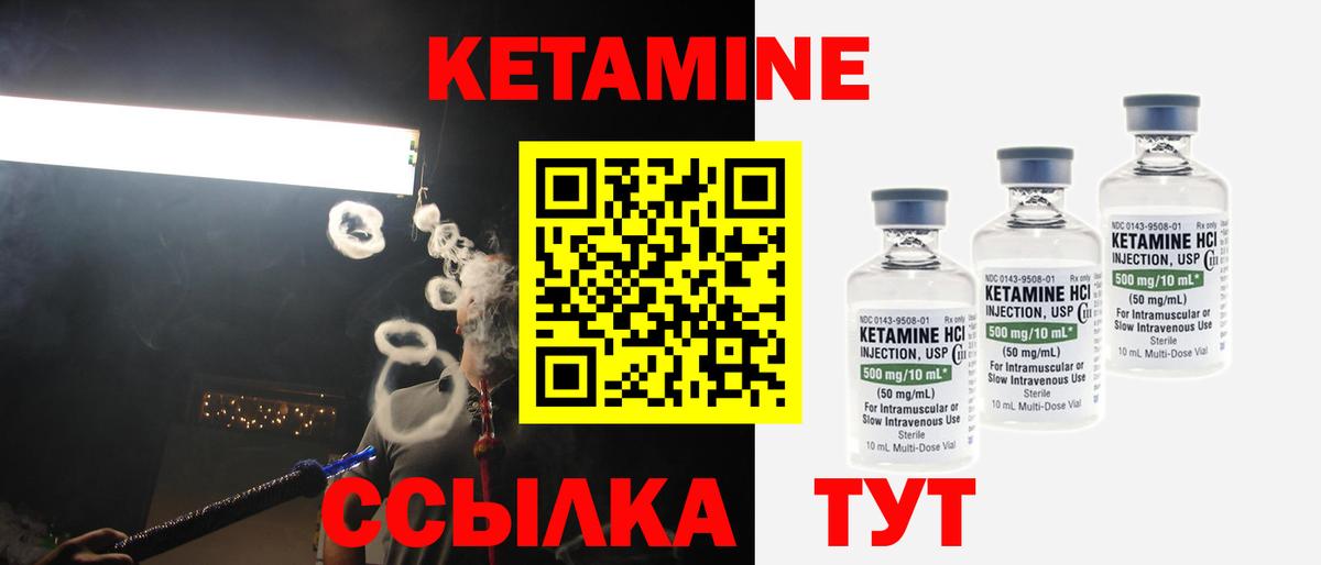 КЕТАМИН VHQ Великий Новгород