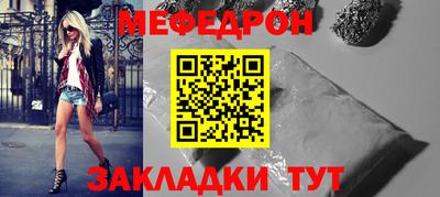 мефедрон мука Моздок