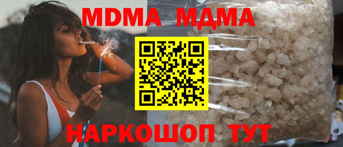 MDMA молли  МДМА crystal  МДМА  Вход с VPN  Великий Новгород 