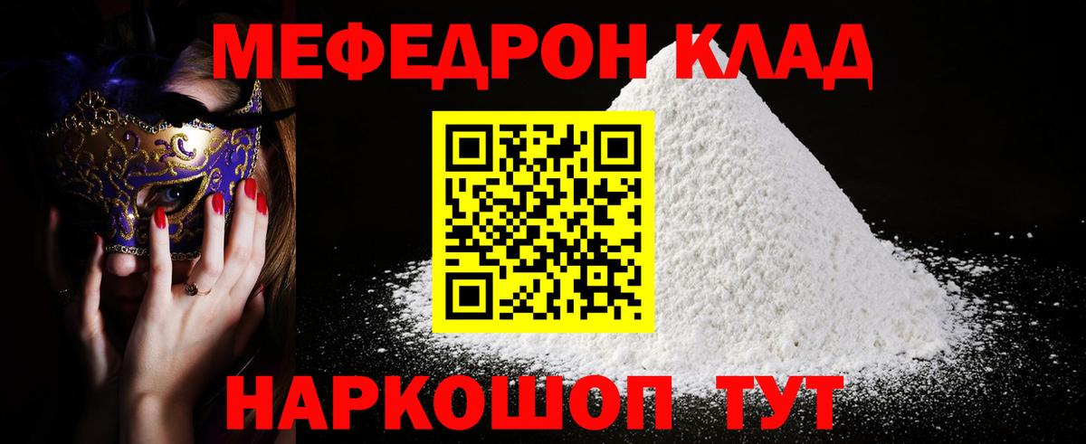 МЯУ-МЯУ 4 MMC  Вход с VPN  МЕФ 4 MMC  Меф  МЕФ  Великий Новгород 