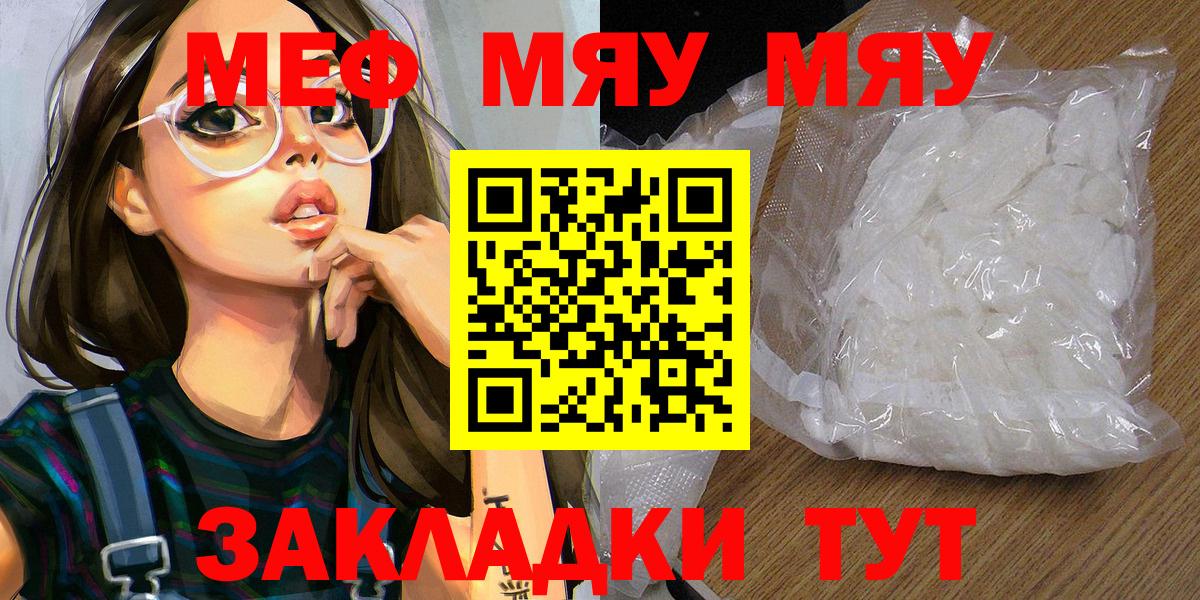 Меф мука Великий Новгород