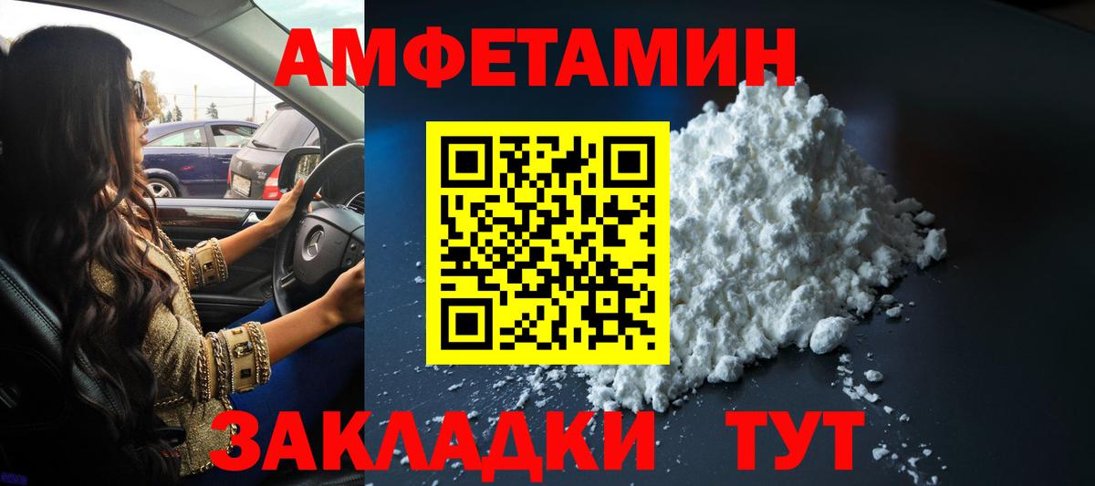 МЕТАМФЕТАМИН мет Великий Новгород
