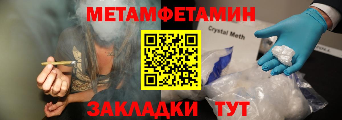 МЕТАМФЕТАМИН Декстрометамфетамин 99.9%  Вход с VPN  Великий Новгород 