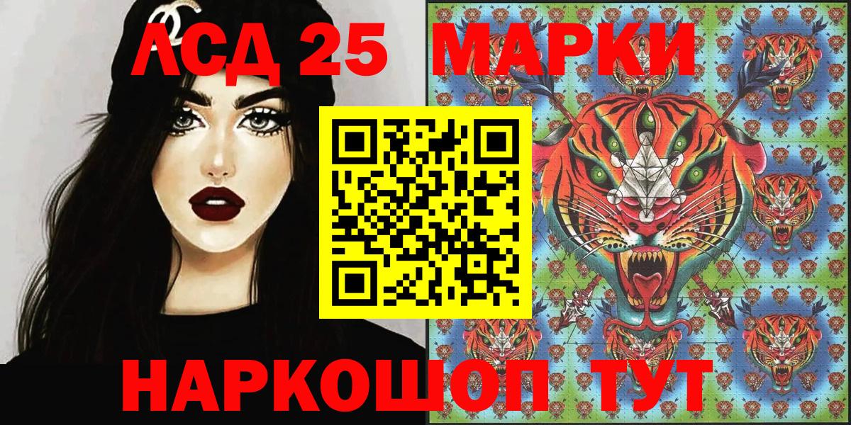 Марки 25I-NBOMe 1,8мг Великий Новгород