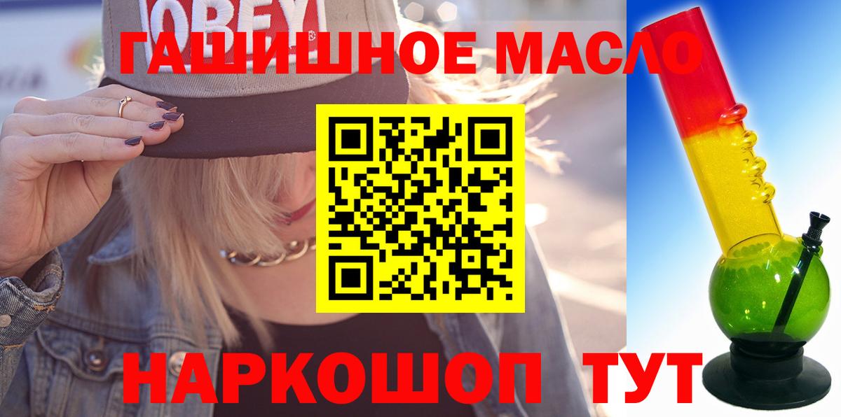 Дистиллят ТГК THC oil Великий Новгород