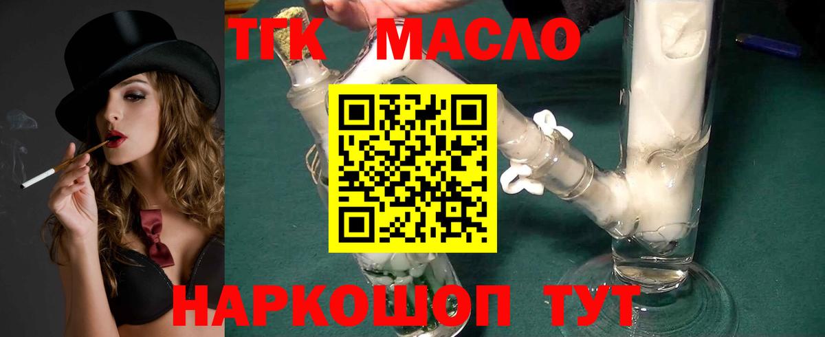 ТГК вейп с тгк  Вход с VPN  Великий Новгород 